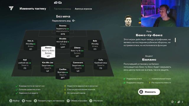 КАК ТЕПЕРЬ ИГРАТЬ в EA FC 25 ПОСЛЕ ОБНОВЛЕНИЯ?🥲 | СХЕМЫ и ?