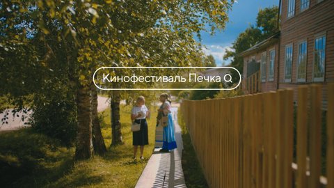 Печка