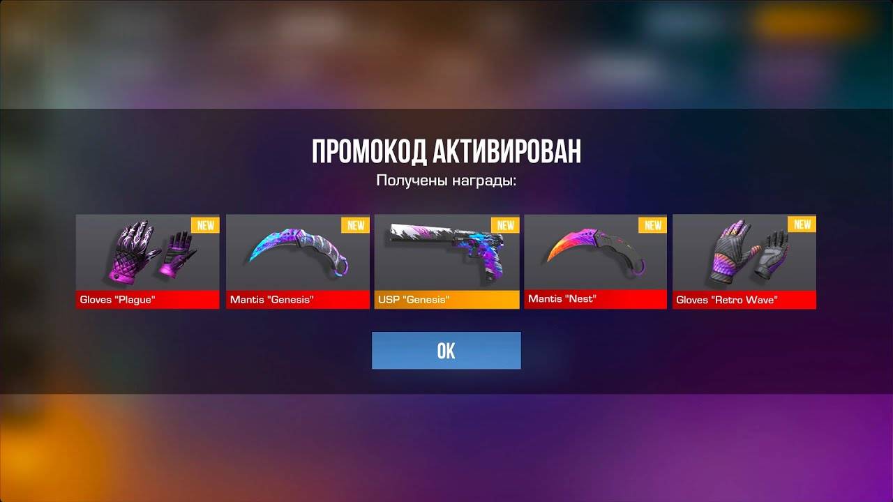 🌳 МАЙ! НОВЫЕ РАБОЧИЕ ПРОМОКОДЫ СТАНДОФФ 2   Промокоды стандофф 2   Проверка промокодов в standoff 2
