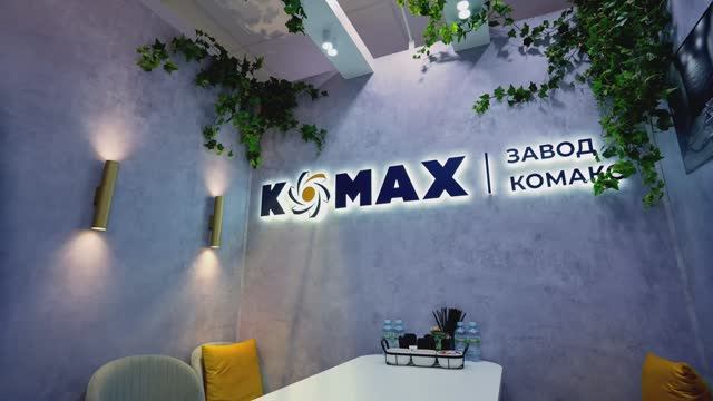 КОМАКС на выставке «Металообработка-2025»