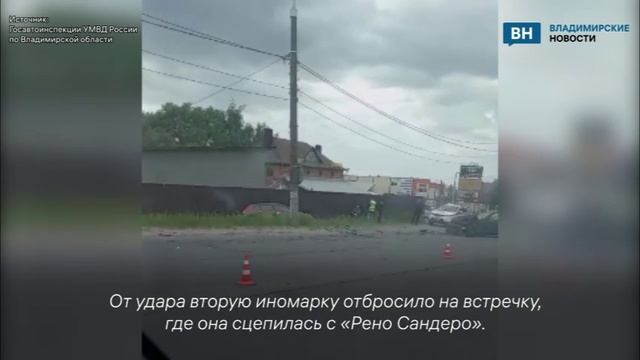 Появилось видео тройного ДТП во Владимире, есть пострадавший