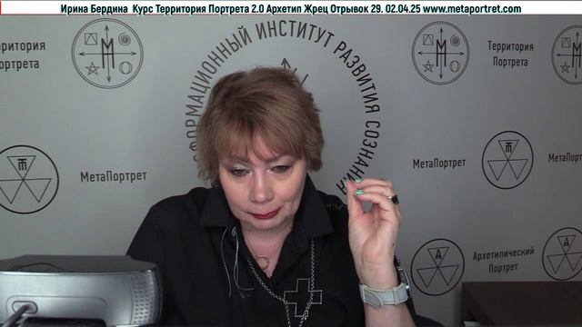 ТерриторияПортрета2.0АрхетипЖрецОтрывок29
