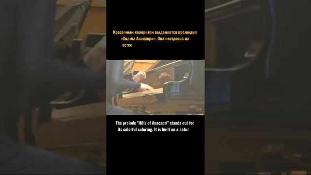 Клод Дебюсси

Шесть прелюдий 

из Первой тетради

№5 «Холмы Анакапри»


(исп. Инна Забрускова)