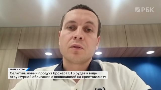 Как инвестировать в криптовалюту в России в 2025 году: структурные облигации, фьючерсы, майнинг, ЦФА