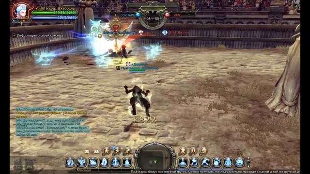 Dragon Nest - Епископ в ламповых условиях