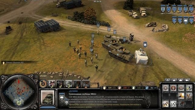 Company Of Heroes 2 за сша