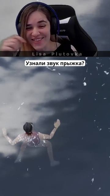Узнали звук прыжка?