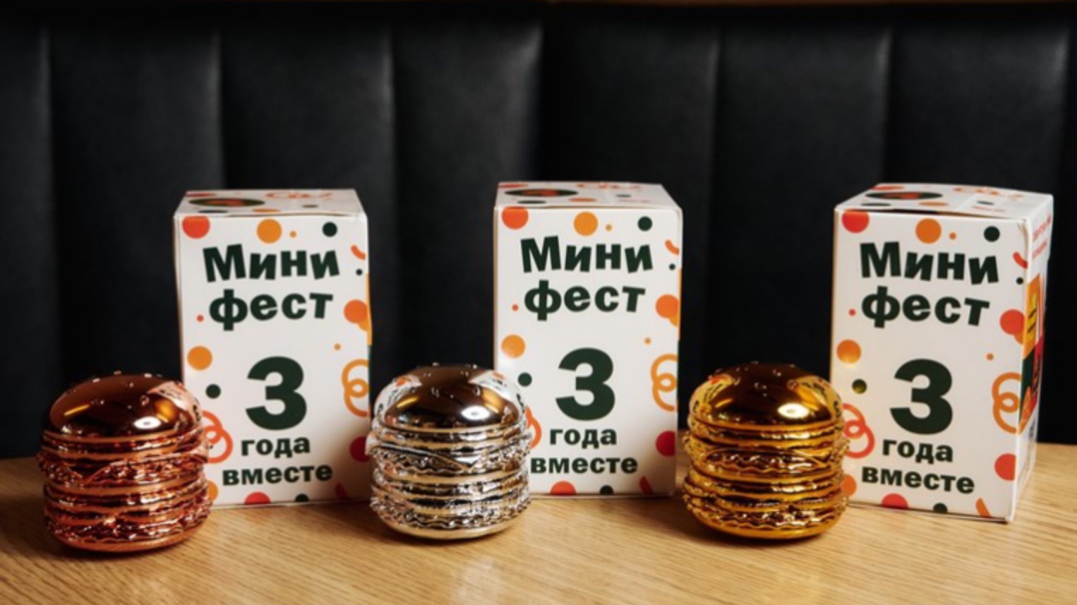 Сеть «Вкусно — и точка» подготовила особые игрушки к своему трехлетию.