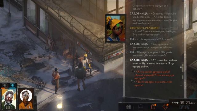 Disco Elysium ➤Стрим #01➤ Первое прохождение
