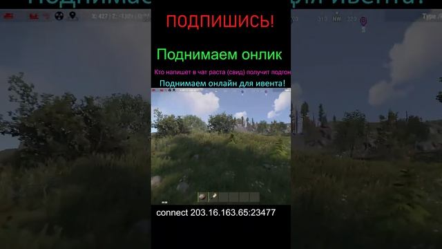 Новый сервер ПОДНИМАЕМ ОНЛАЙН ДЛЯ ЕВЕНТА РАСТ/RUST
