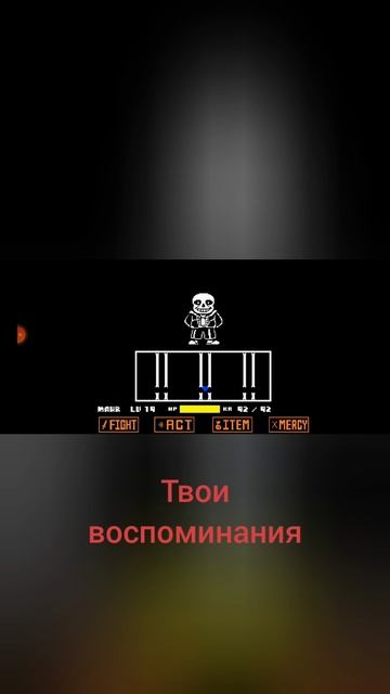 Мем андертейл