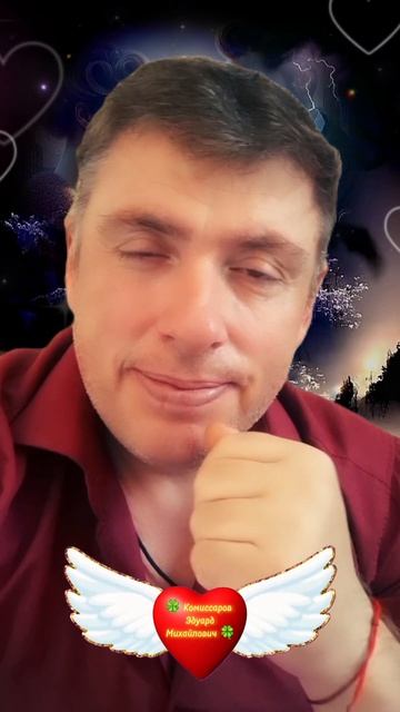 Для кого то ты ВЕСЬ МИР! #shorts 🍀 Комиссаров Эдуард Михайлович 🍀 Это про любовь и отношения