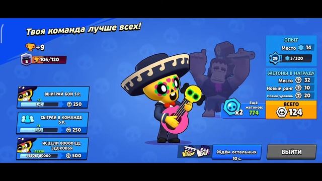 Играем в бравл старс с @Илья Play |We play Brawl Stars with@Илья P