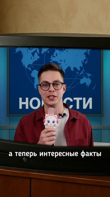 А вы знали?