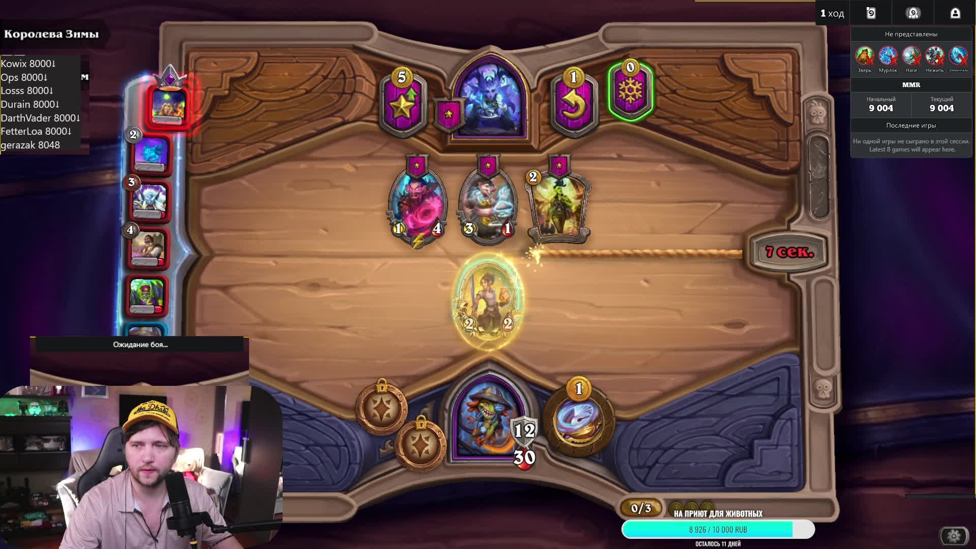 ⭐️Задавай вопросы по HS. Попробую помочь⭐️!розыгрыш !приют !tg  #hs #hearthstone #hsbg #обучение #ка