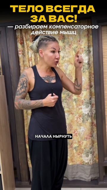 🔸Болит лопатка, а причина — в ногах. Или в тазу. Или ещё глубже.