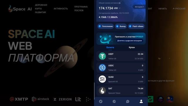 Космическая Одиссея. Эпизод 5 или сделать реинвест