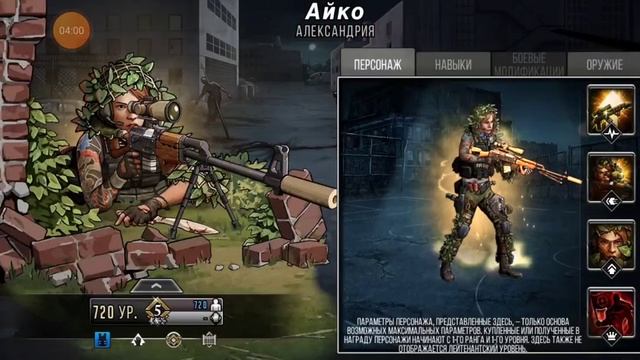 Walking dead: the road to survival открываем персов