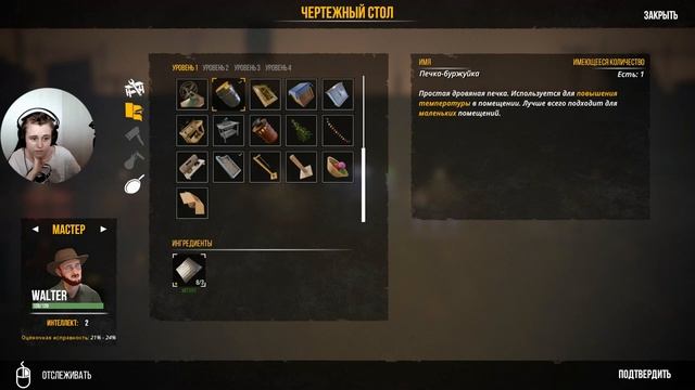 Прохождение ☻ Sheltered 2 #2