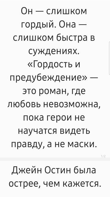 Джейн Остин "Гордость и предубеждение" уже в следующем видео! ЛитОбзор