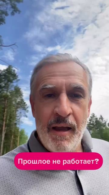 Прошлое не дает ответов?