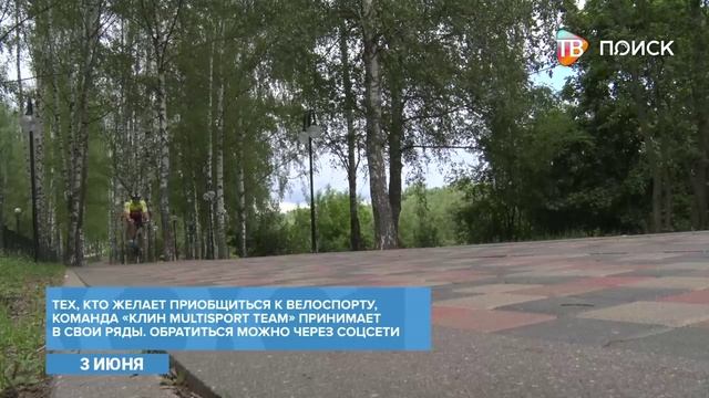 Всемирный день велосипеда