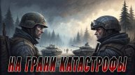 ⚠️🌍 На грани катастрофы: НАТО толкает мир к прямой войне с Россией?