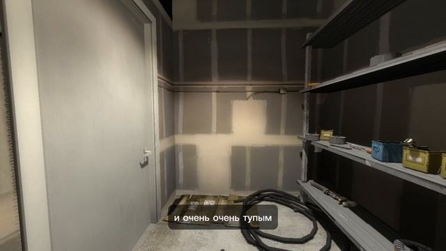Подсобка | The Stanley Parable