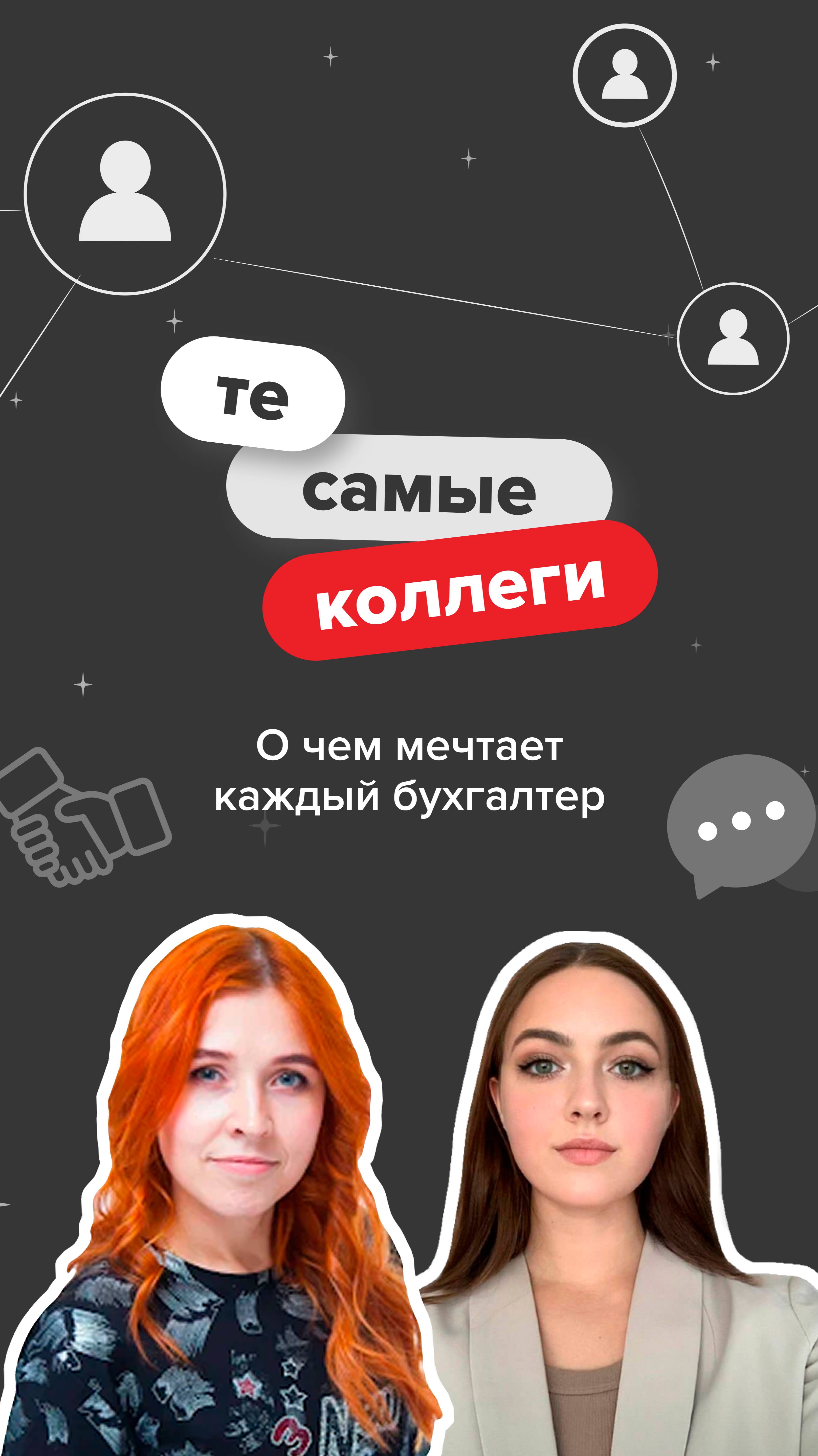 О чем мечтает каждый бухгалтер #главбух #юмор #бухгалтер #бухгалтерскийюмор
