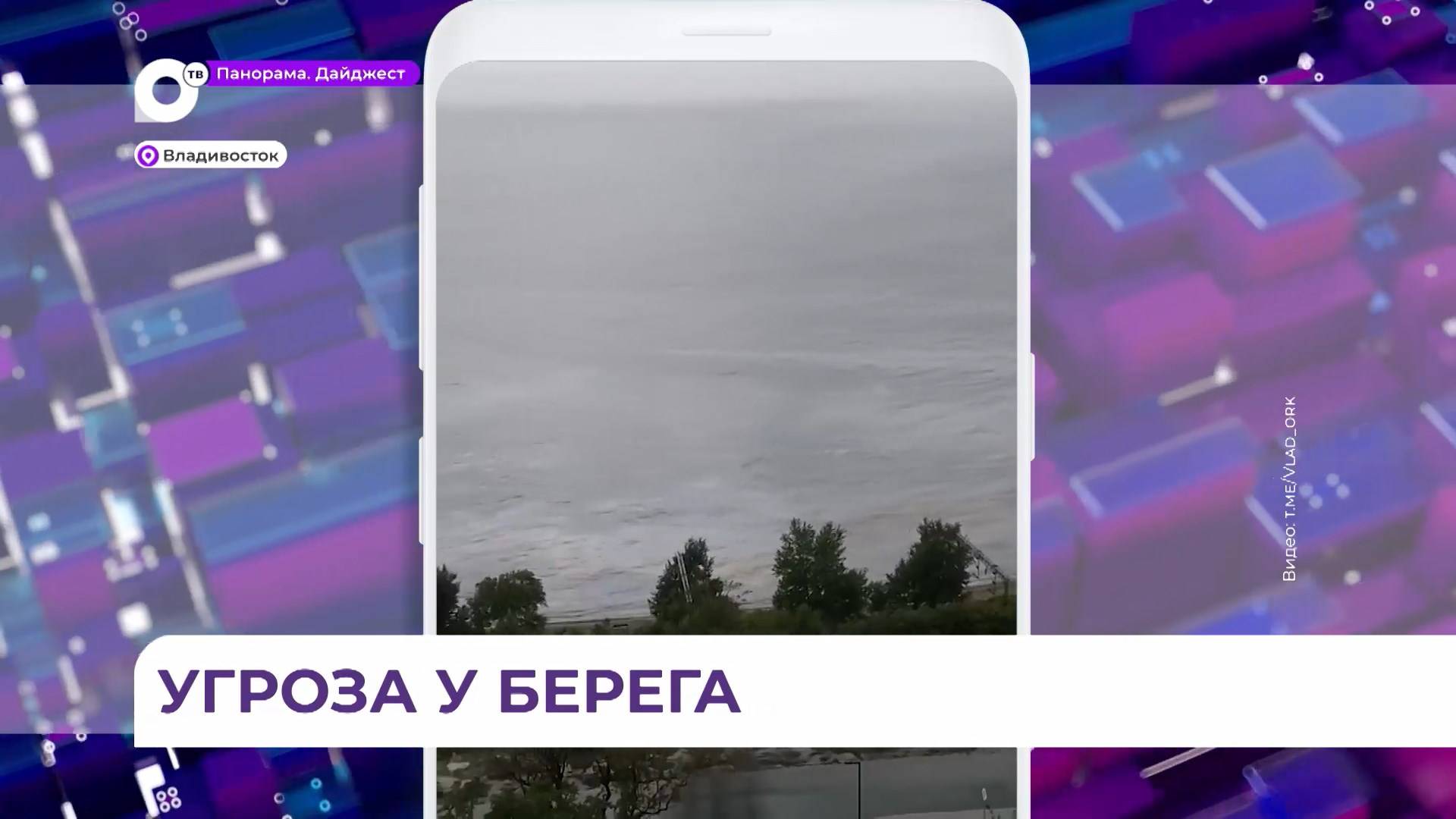Во Владивостоке у железнодорожной станции «Чайка» произошёл разлив мазута