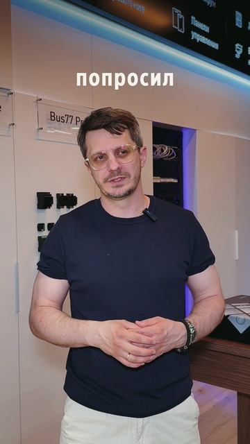 Персональный комфорт в доме