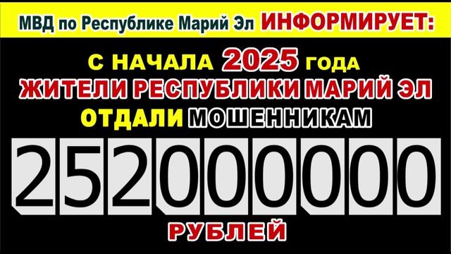 ❗В МВД по Республике Марий Эл реализуется специальный проект "Цена доверия".
