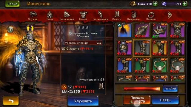 ETERNITY WARRIOR 3-Подношение Богам