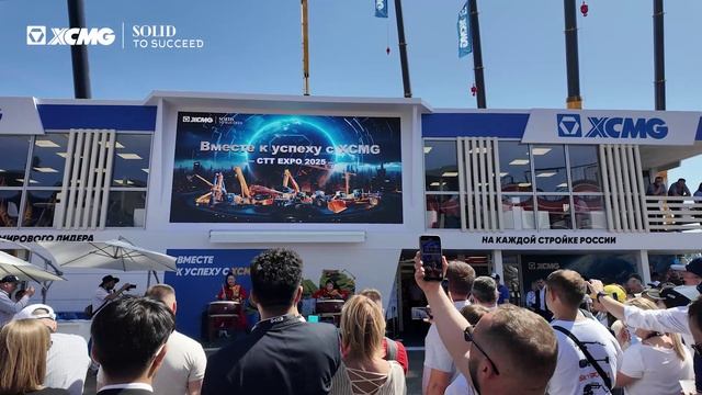 CTT Expo 2025: как это было