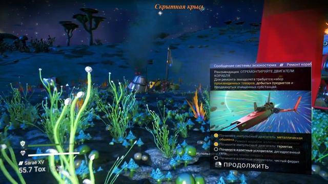 No Man's Sky#Frontiers#прохождение#01Start