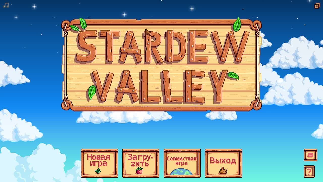 Stardew Valley