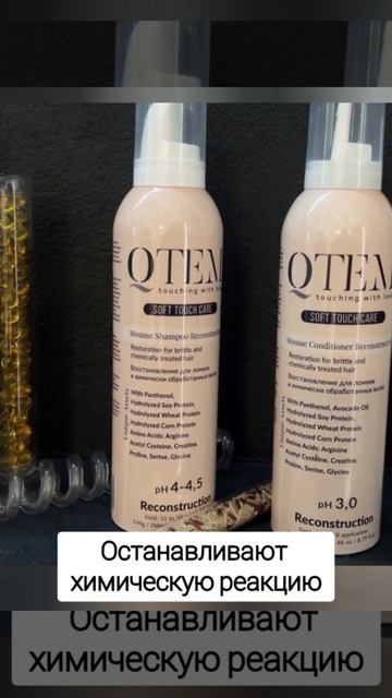 QTEM Краситель SOFTCOLOR Multivalent Color Cream