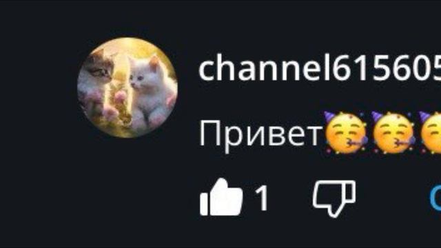 А я говорила! Вот те кто написали комментарий!