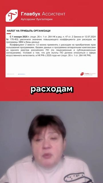 Повышающий коэфициент для расходов на ЭВМ