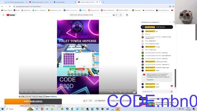 toilet tower defense sandbox mode | ТТД | Skibidi script |