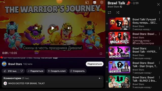 как получить эмоцию клоуна в brawl stars