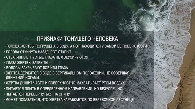 Признаки тонущего человека-2-2