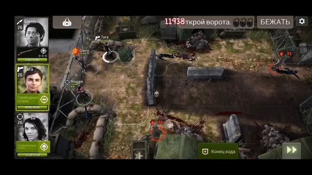 Испытание На свободу сложность +5 (мобы 31) The Walking Dead No Man'