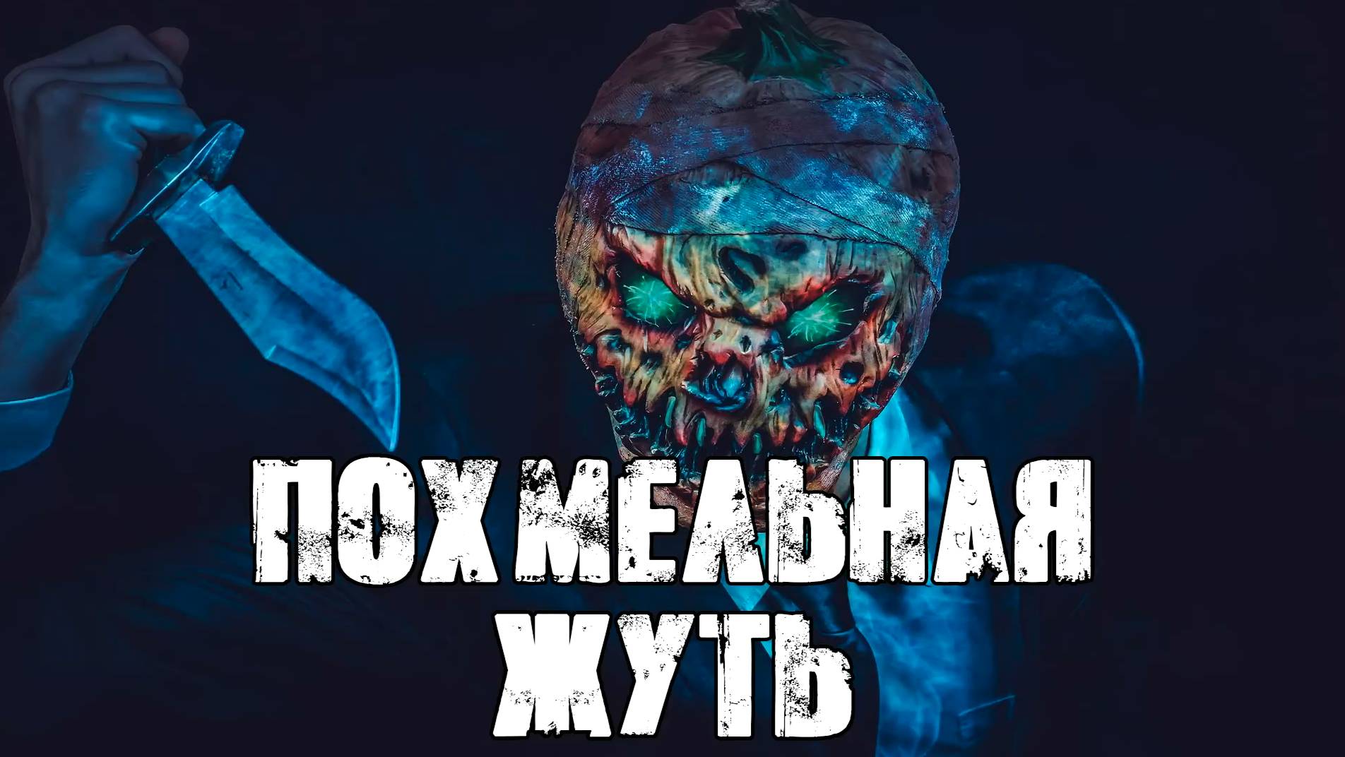 ТАНЯ! Страшные Истории На Ночь😈