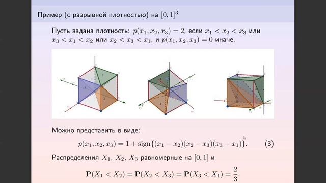 Конференция МКСМ10. 02.06.2025. Лебедев А.В.