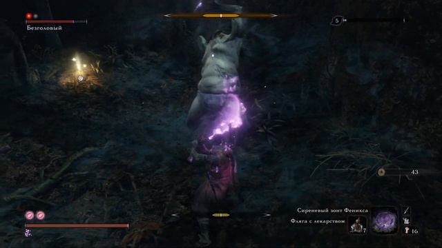 Sekiro™: Shadows Die Twice Headless 2 Безголовый 2