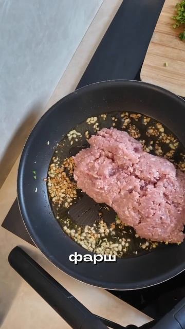 🍝 Спагетти с куриным фаршем