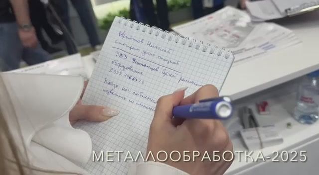 Интехсервис на Металлообработке 2025 — Часть 2: Обзор стенда и демонстрация станков