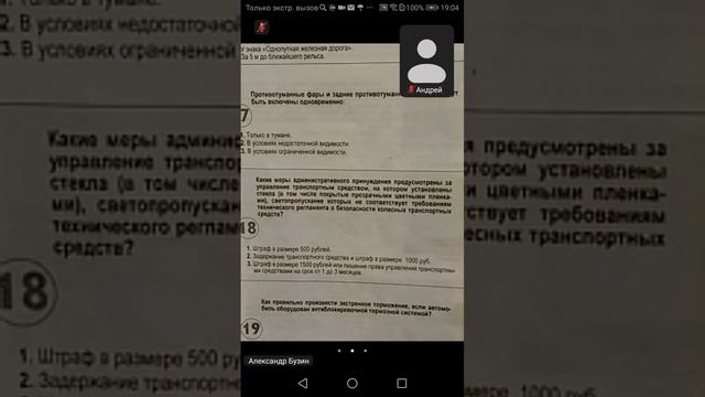 03.06. 19.00 ч.1 Административная практика