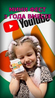 МИНИ ФЕСТ 3 ГОДА ВМЕСТЕ «ВКУСНО И ТОЧКА» 🍔 | КИДЗКОМБО👉 #вкусноиточка #распаковка #игрушки #обзор